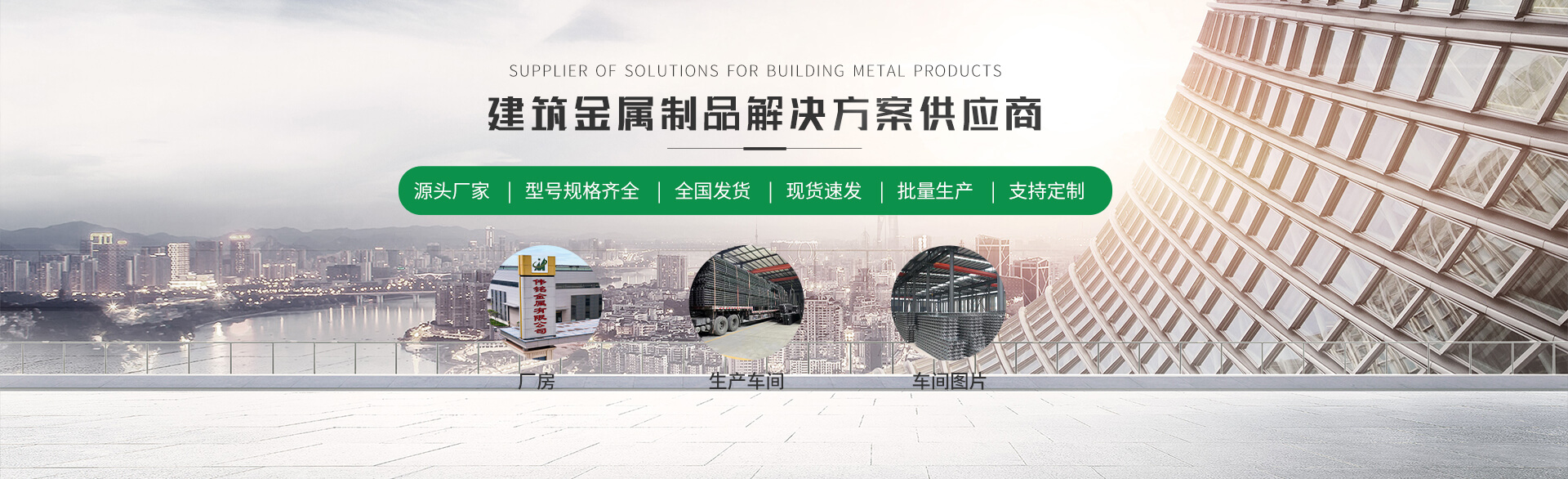 產品豐富、量身定做